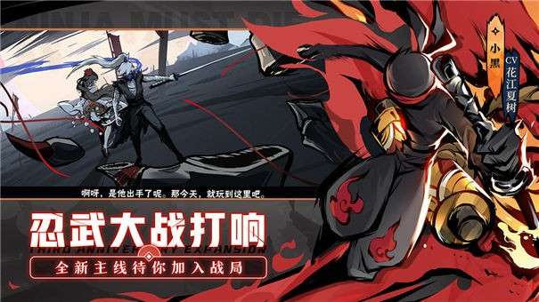 抖音忍者必须死3图5