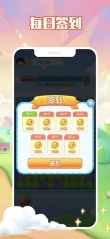 快乐水果消红包版图3