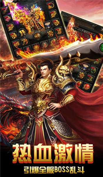 至尊金猴合击1.95图2