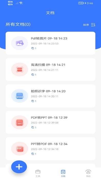何洛扫描大师图1