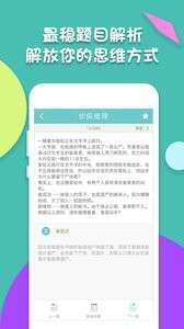 智力题库图1