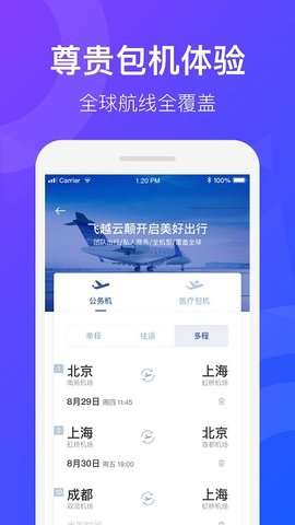 天九通航图3