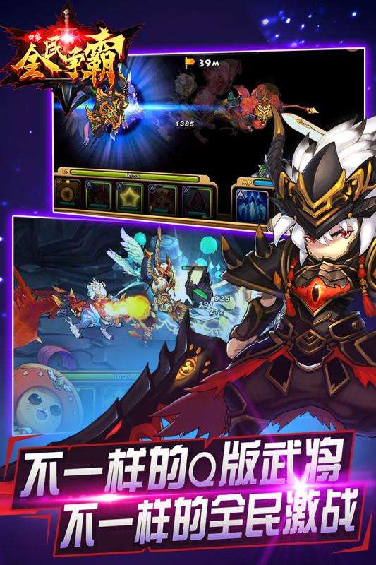全民口袋争霸图1