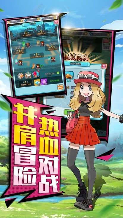 怪兽大乱斗手机版图1
