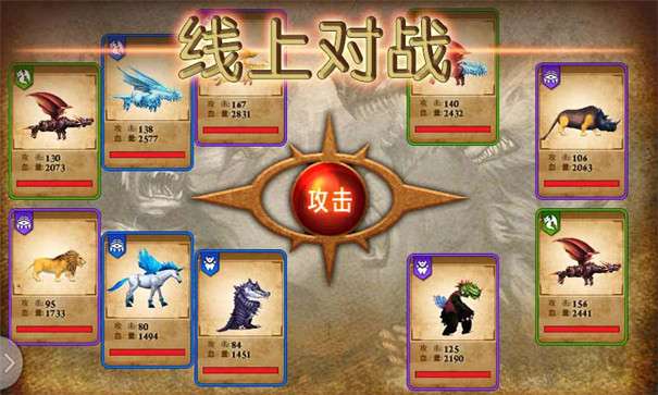 兽王争霸图2