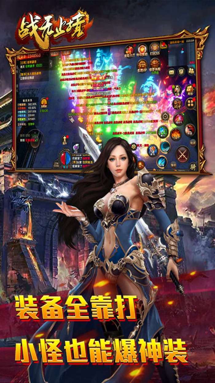战无止境图4