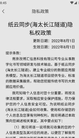 纸云同步图1