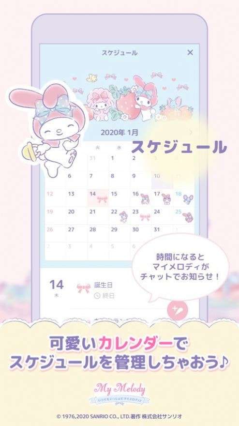 mymelody美乐蒂图3