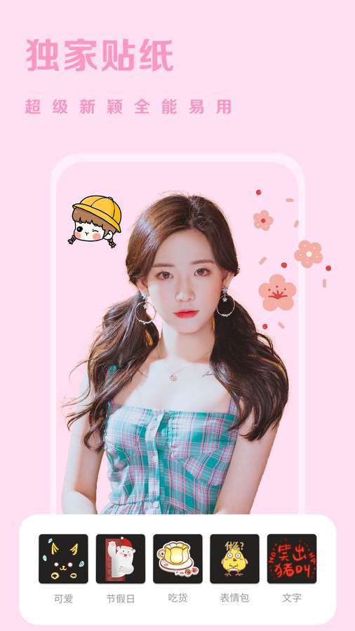 素颜美相机图3