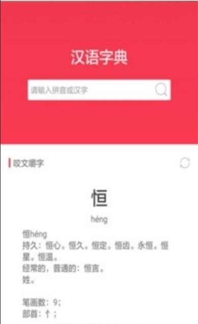 汉语大字典图1