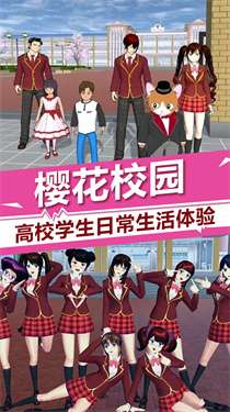 樱花校园少女时光图2