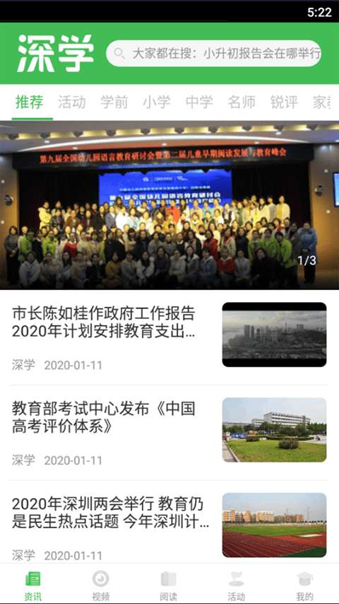 深学图2