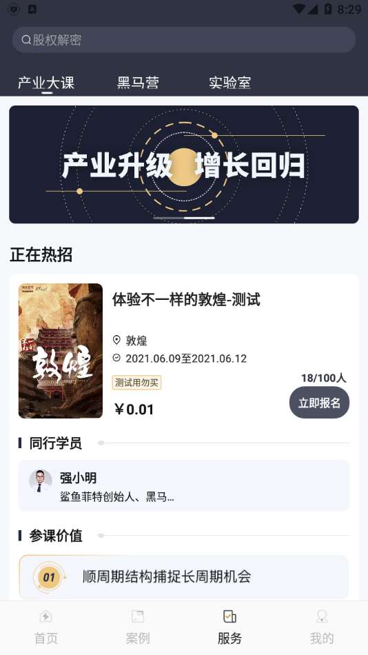 加速云图4