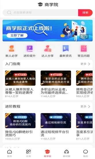 惠买生活购物达人指南图3