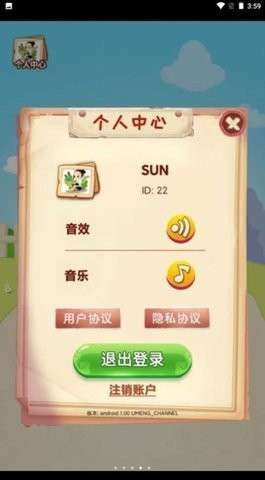 欢乐大宗师图1