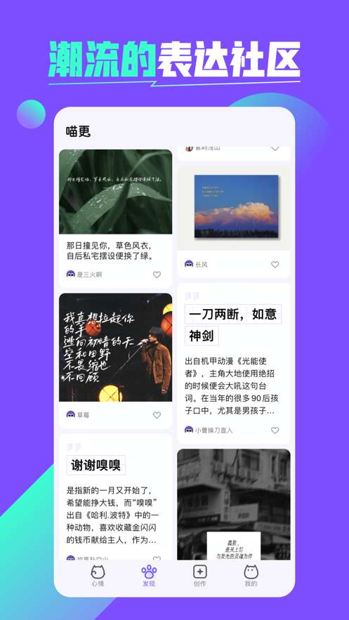 喵更图2