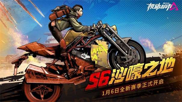 机动都市阿尔法内购版图1