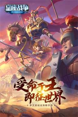 皇座战争图4