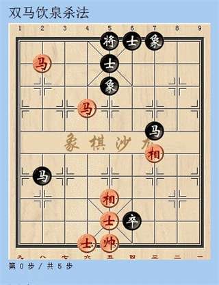 天天象棋官方版图5