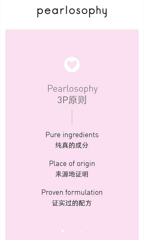 真珠美学轻奢美妆购物图3