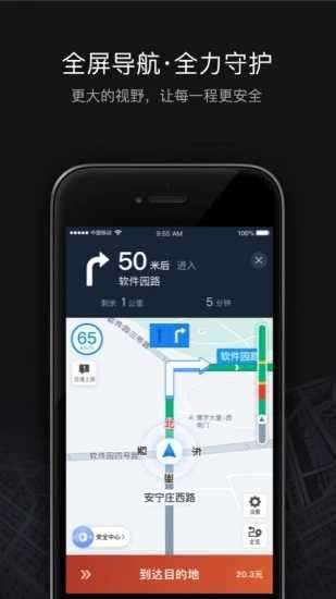 滴滴车主5.4.6图2