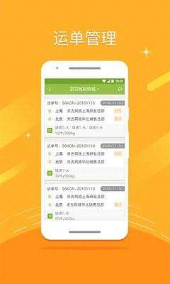 驿虎录单助手图2