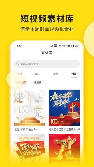视频号助手图2
