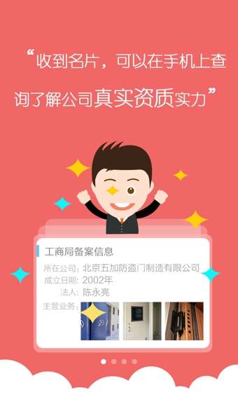 114黄页图2