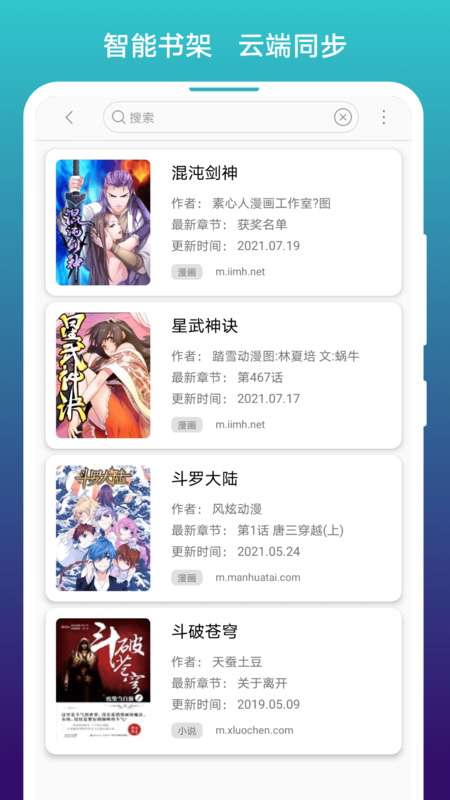 免费漫画阅站正式版最新图1