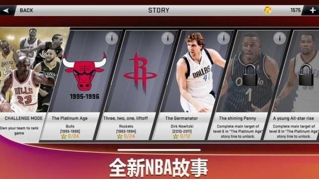nba2k11无限金币版图5