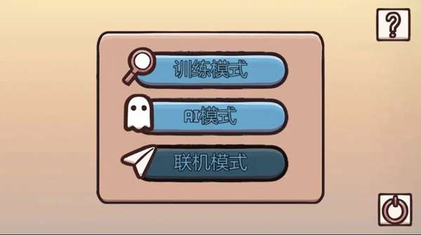 记忆对决安卓版 图2
