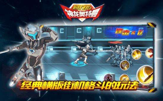 钢铁飞龙之神龙奥特曼图2