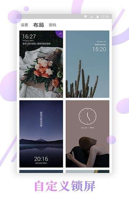 壁纸锁屏君图2