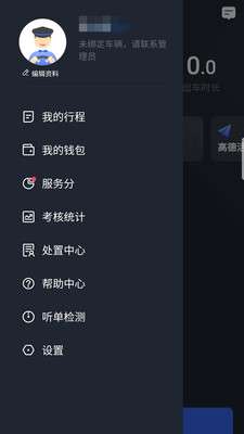 呼我出行图1