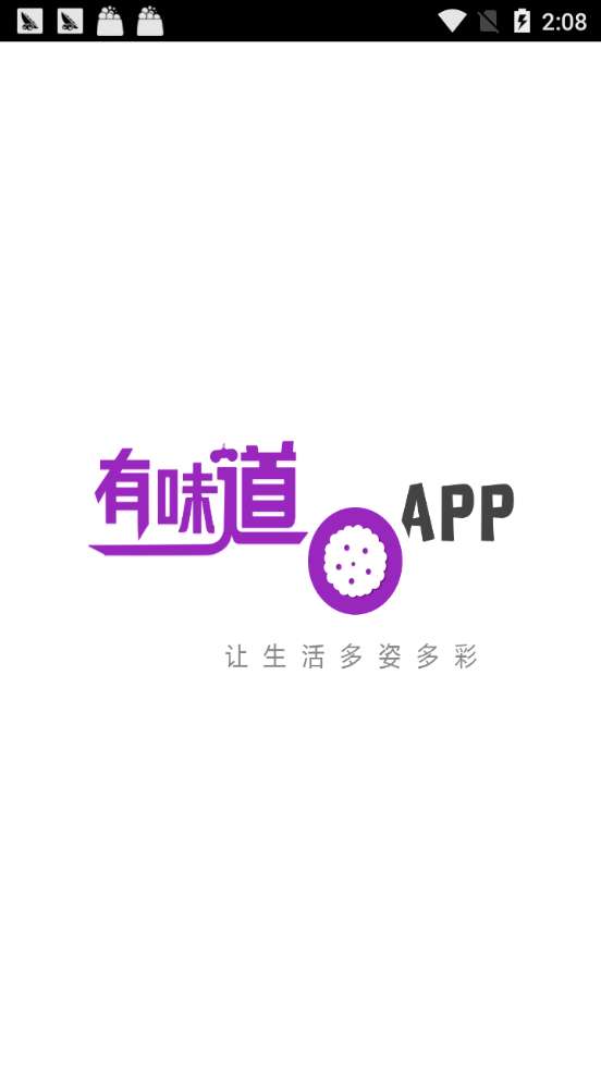 有味道图3