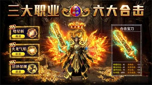 刀刀合击寻宝之旅图1