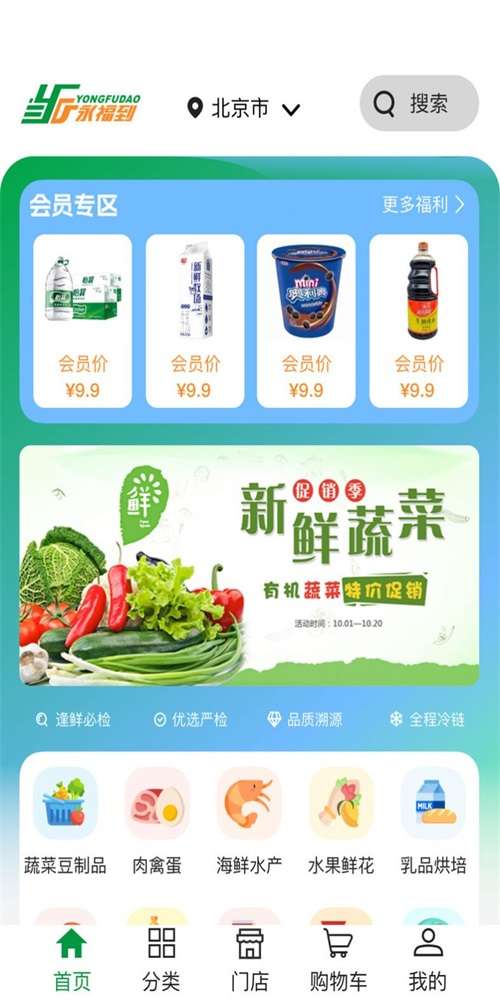 永福到图3