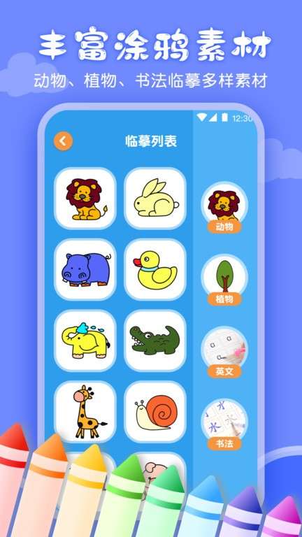 儿童画画涂鸦软件图2
