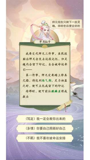 一日成仙图4
