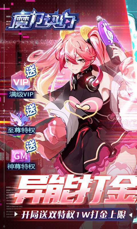 魔力契约(代金点高返版)图1