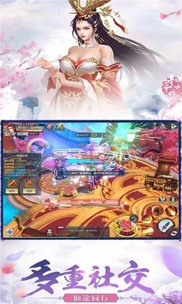 天外飞仙手游红包版图5