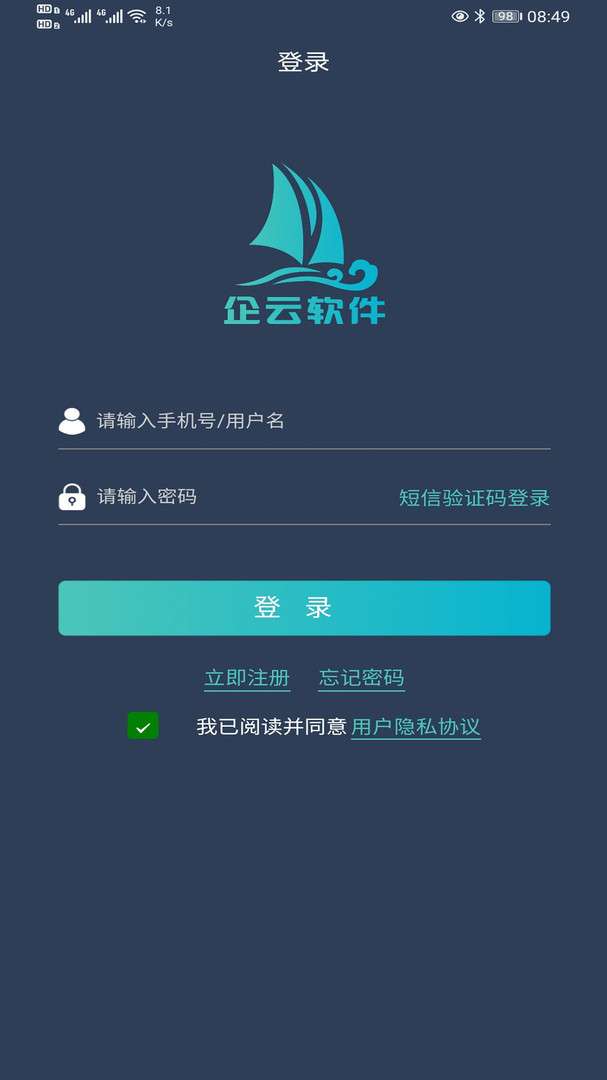 美砼搅拌站图2