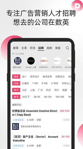 数英网图1
