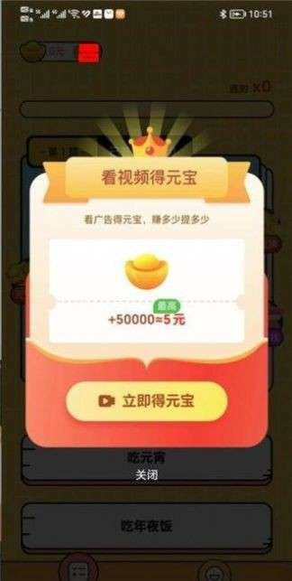 兔兔答题图1