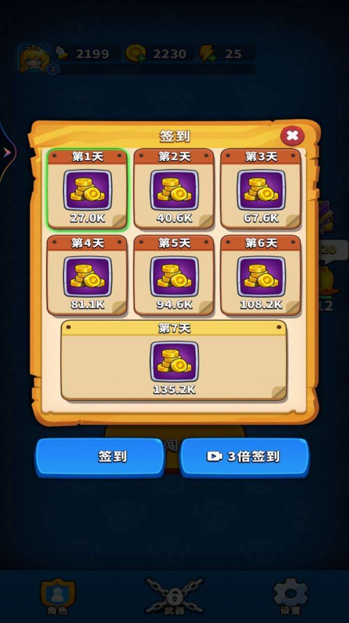 王者弹刀刀图3