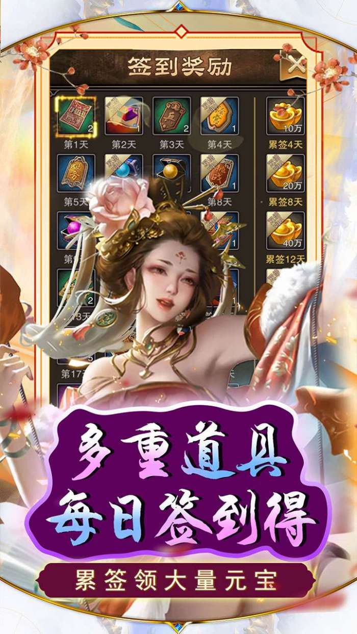 天天有喜2（0.1折BT特权版）图5