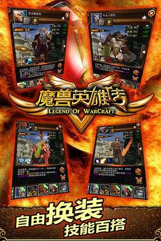 魔兽英雄v传官方版图2
