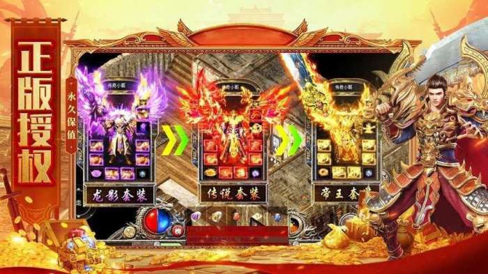 武易传奇图4
