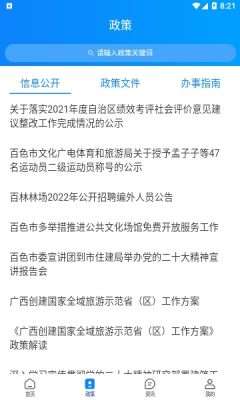 百色通图3