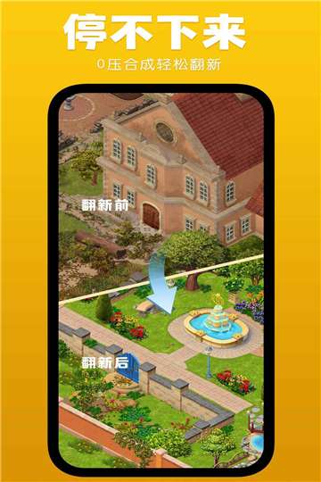 庄园合合官网图3